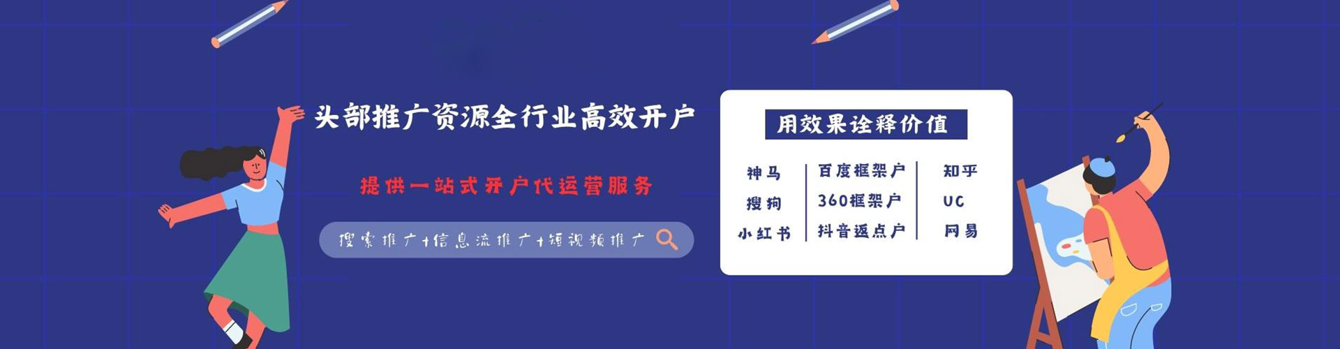 清涧sem运营